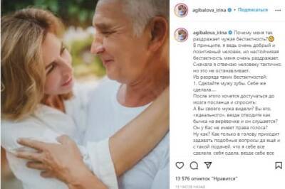 Агибалова была в ярости от комментариев в адрес супруга - neva.today - Санкт-Петербург