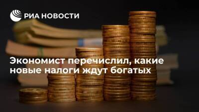 Экономист Саськов напомнил об изменении налоговой нагрузки для владельцев акций и вкладов - smartmoney.one - Россия