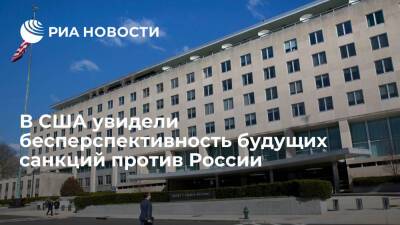 NYT: жесткие санкции против России могут не оказать на нее влияния, но ударят по Европе - ria.ru - Москва - Россия - США - Киев - New York - Киев