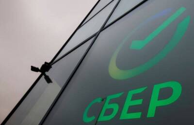 Василий Карпунин - Акции «Сбера» продолжили падение утром в четверг - smartmoney.one - Reuters