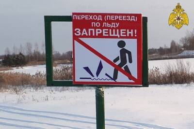 В МЧС сообщили оперативные данные о толщине льда на водоемах Смоленской области 9 декабря - mk-smolensk.ru - Смоленская обл.
