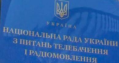 Нестор Шуфрич - Нацсовет назначил внеплановую проверку телеканала «Первый независимый» - hubs.ua - Украина - Киев