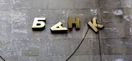 В России начался бум лжебанков - finanz.ru - Россия