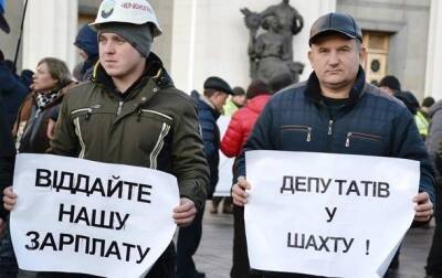 Кабмин перечислил 300 млн гривен на зарплаты шахтерам - korrespondent.net - Украина