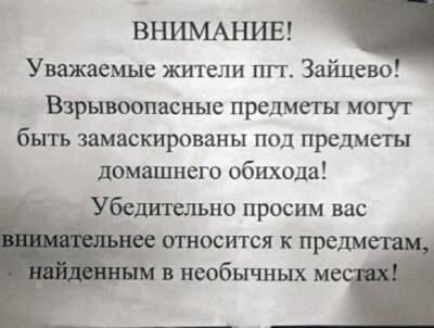 Новая террористическая тактика ВСУ – минирование бытовых предметов на Донбассе - vpk-news.ru - ДНР - Горловка - Зайцево