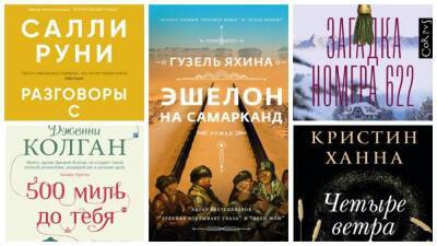 10 стоящих книг 2021 года, которые необходимо прочесть - skuke.net - Россия - New York - New York