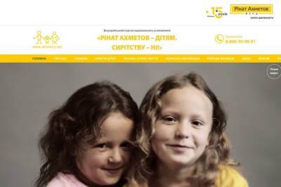 Ринат Ахметов - Фонд Рината Ахметова помог тысячам детей-сирот обрести новую семью - politeka.net - Украина