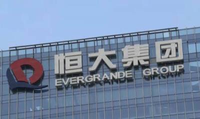 Fitch признало «ограниченный дефолт» Evergrande - capital.ua - Китай - Украина