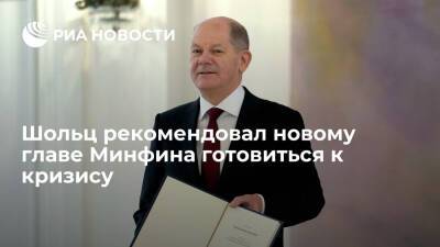 Кристиан Линднер - Олаф Шольц - Канцлер Германии Шольц рекомендовал новому главе Минфина Линднеру готовиться к кризису - ria.ru - Германия - Берлин