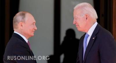 Байден уговорил Путина дать Киеву еще один шанс - Артемий Руст - rusonline.org - Россия - США - Украина - Киев