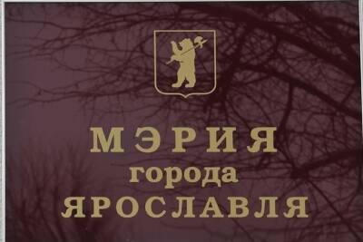 Из ярославской мэрии ушел главный по молодежи - yar.mk.ru - Ярославская обл. - Ярославль