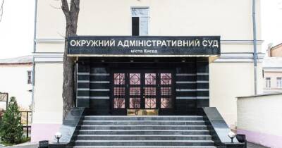 В Окружной админсуд пожаловались на отстранение невакцинированных работников - dsnews.ua - Украина