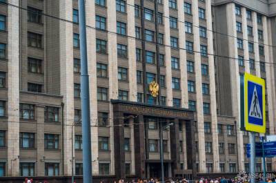 Госдума приняла законопроект о региональной публичной власти - news.vse42.ru - Россия