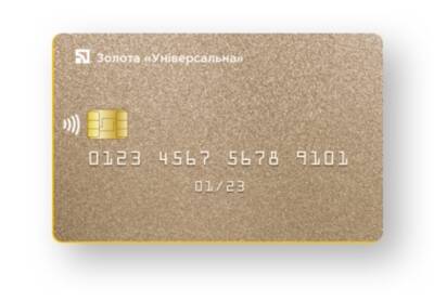 Особенности кредита на карту ПриватБанка от Neocredit - vchaspik.ua - Украина