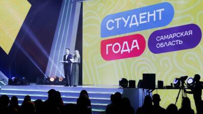 Дмитрий Азаров - В Самаре прошла церемония награждения лауреатов конкурса «Студент года — 2021» - russian.rt.com - Самара