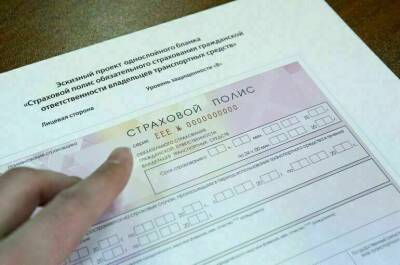 Банк России предложил создать перестраховочный пул по ОСАГО - pnp.ru - Россия