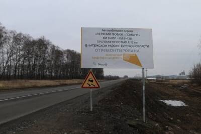 Роман Старовойт - В Курской области в 2022 году отремонтируют более 64 км дорог в 18 городах и поселках - chr.mk.ru - Курская обл.