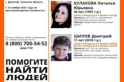 Пропавших в Донском мать с сыном не могут найти уже месяц - tula.mk.ru - Тула - Тульская обл.
