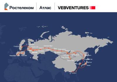 «Ростелеком» и VEB Ventures создали СП для строительства магистральных линий связи нового поколения - vechor.ru - Россия - Китай - Украина - Токио - Гонконг - Монголия - Стокгольм - Владивосток - Пусан