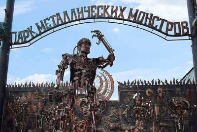 В Курске в парке металлических монстров появился брат нововоронежской Аленки Иванушка - chr.mk.ru - Курск