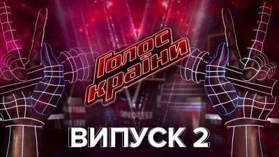 Олег Винник - Голос страны 11 сезон 2 выпуск: какими новыми участниками пополнились команды тренеров - 24tv.ua - Житомирская обл. - Коростень