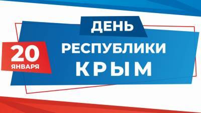 Сергей Аксенов - Крым отмечает День республики - nazaccent.ru - Крым