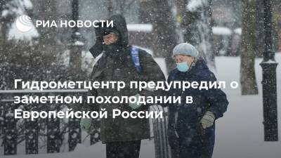 Роман Вильфанд - Гидрометцентр предупредил о заметном похолодании в Европейской России - ria.ru - Москва - Россия - Ленинградская обл. - Крым - Московская обл. - Новгородская обл. - Ивановская обл.
