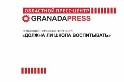 В Челябинске эксперты обсудят, должна ли школа заниматься воспитанием детей - chel.mk.ru - Челябинская обл. - Челябинск - Магнитогорск