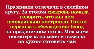Беспокойная свекровь ходит по краю, критикуя блюда на семейном празднике - skuke.net