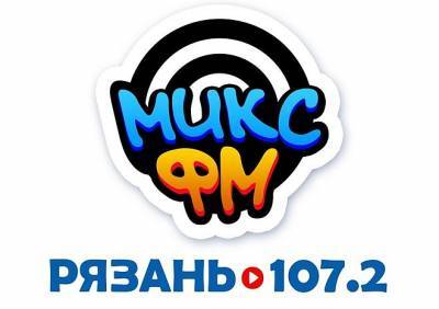 В Рязани запустили радио нового формата - ya62.ru - Рязань