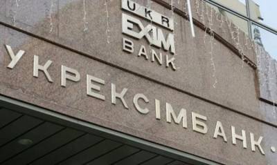 Евгений Мецгер - Убыток Укрэксимбанка за 2020 год достиг рекордного размера в 5,6 миллиарда - minfin.com.ua - Украина