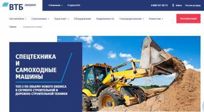 ВТБ Лизинг в 2020 г. передал клиентам имущество на сумму 120 млрд руб. - privet-rostov.ru - Москва - ЦФО - округ Северо-Западный