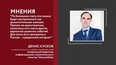 Дмитрий Медведев - Денис Кусков - Эксперт прокомментировал возможность отключения России от интернета - delovoe.tv - США