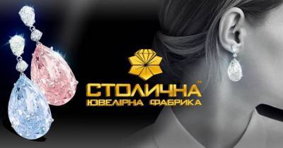 Великі діаманти: що важливо знати про них і чому вони так коштують? - focus.ua