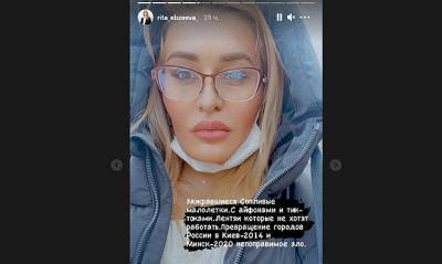 Алексей Навальный - Сергей Собянин - Пиарщица Сергея Собянина назвала участников протеста «зажравшимися сопливыми малолетками» - og.ru - Москва - Киев - Минск - Геленджик