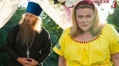 "Сумасшедшая свадьба 3": курьезные приключения Середюков показали в первом трейлере - 24tv.ua