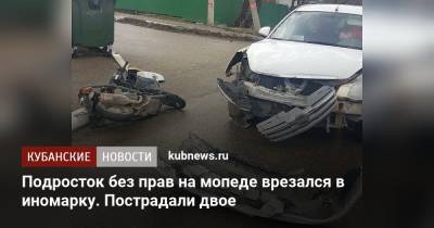 Подросток без прав на мопеде врезался в иномарку. Пострадали двое - kubnews.ru - Новороссийск - район Тихорецкий