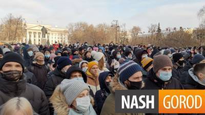 В Тюмени на акции около облдумы задержали более 40 человек - nashgorod.ru - Тюмень