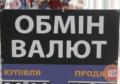 Как вакцина от COVID-19 повлияет на доллар в Украине - kp.ua - США