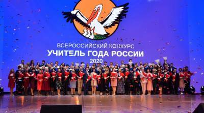 В Волгограде в рамках конкурса "Учитель года России – 2020" проходят педагогические мастерские – Учительская газета - ug.ru - Волгоград