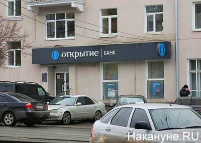 Грабитель банка в Екатеринбурге, застреливший клиента, признан невменяемым - nakanune.ru - Екатеринбург