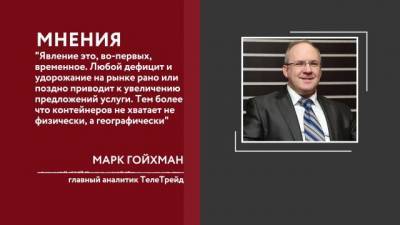 Марк Гойхман - Джо Байден - Эксперт прокомментировал возможный скачок цен на ряд импортных товаров - delovoe.tv - США