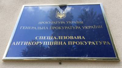 САП направила в суд дело о выводе арестованных средств - ru.slovoidilo.ua