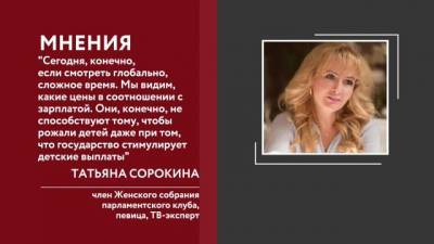 Анастасия Ракова - Около 6,4 тыс. москвичей оформили статус многодетной семьи за три месяца - delovoe.tv - Москва
