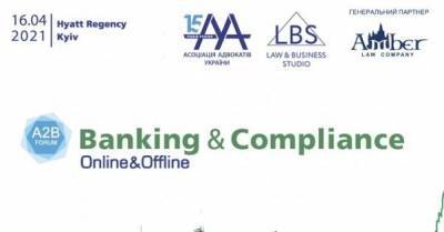 В Киеве пройдет форум для бизнеса и юристов A2B: Banking&amp;Compliance - delo.ua - Киев