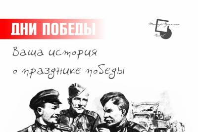 Авторы рассказов о войне получат билеты на премьеру псковского театра - mk-pskov.ru