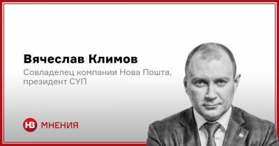 Вячеслав Климов - Нова Пошта - Ничего лишнего. О чем обязательно стоит помнить в 2021 году - nv.ua