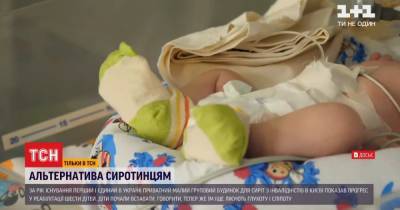 Альтернатива интернатам: как изменилась жизнь детей-сирот после переезда в частный дом - tsn.ua - Киев