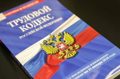 Работникам дадут три месяца на подачу иска о моральном вреде - pnp.ru