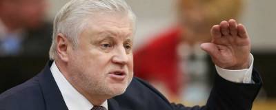 Сергей Миронов - Депутат Госдумы назвал три способа увеличить пенсию россиян - runews24.ru